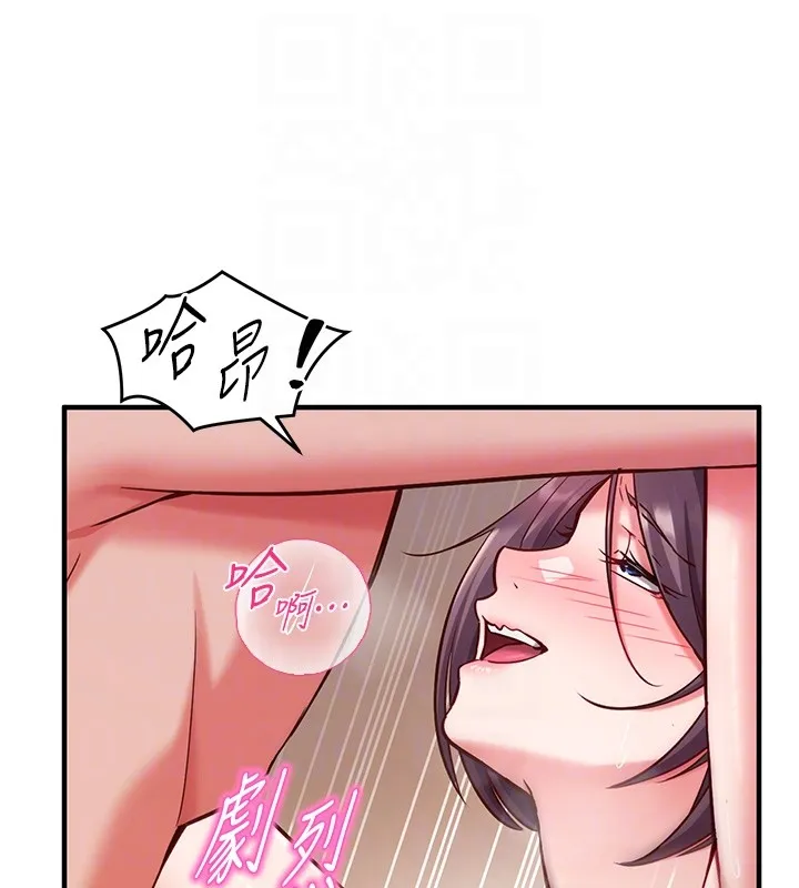催眠媮心計第6話-這就是熟成鮑魚的威力