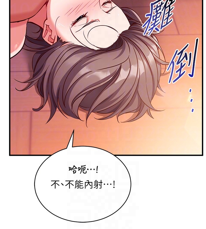 催眠偷心计第6话-这就是熟成鲍鱼的威力