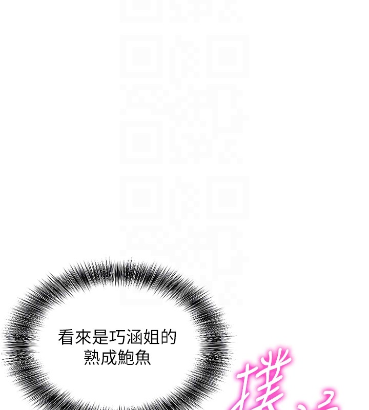 催眠偷心计第6話-這就是熟成鮑魚的威力
