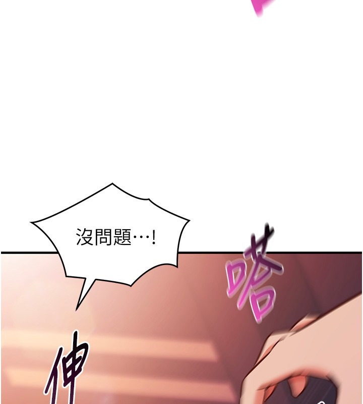 催眠偷心计第6話-這就是熟成鮑魚的威力