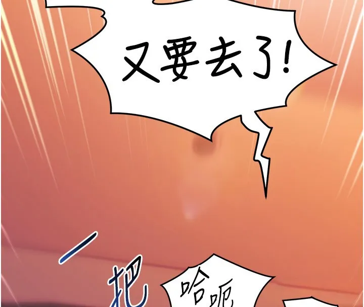 催眠媮心計第6話-這就是熟成鮑魚的威力
