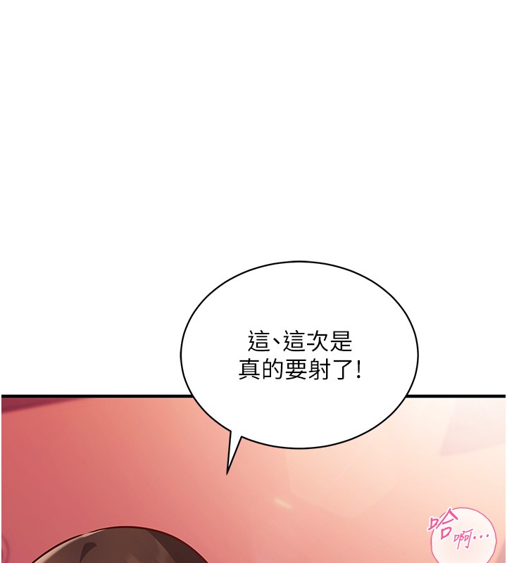 催眠偷心计第6話-這就是熟成鮑魚的威力
