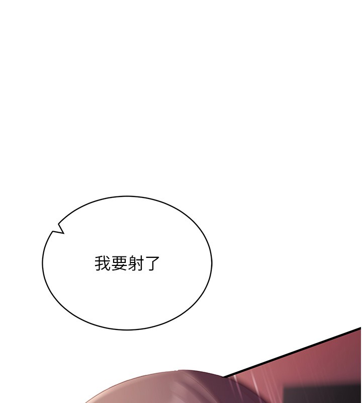 催眠偷心计第6话-这就是熟成鲍鱼的威力