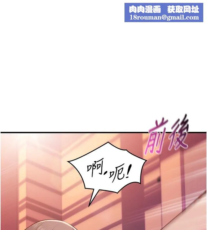 催眠媮心計第7話-我的「性」靈導師