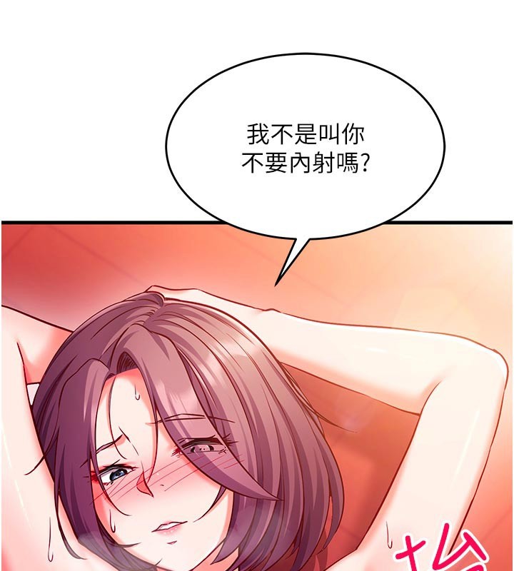 催眠偷心计第7話-我的「性」靈導師