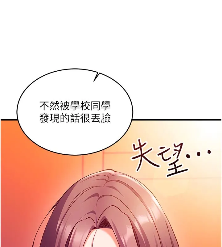 催眠媮心計第7話-我的「性」靈導師