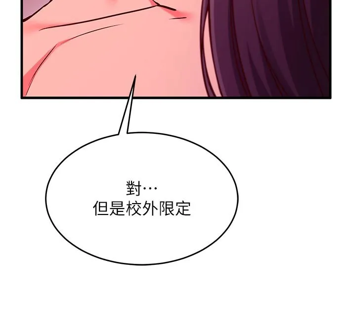 催眠媮心計第7話-我的「性」靈導師