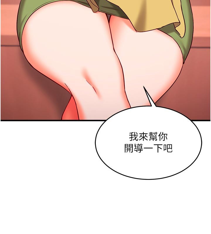 催眠偷心计第7話-我的「性」靈導師