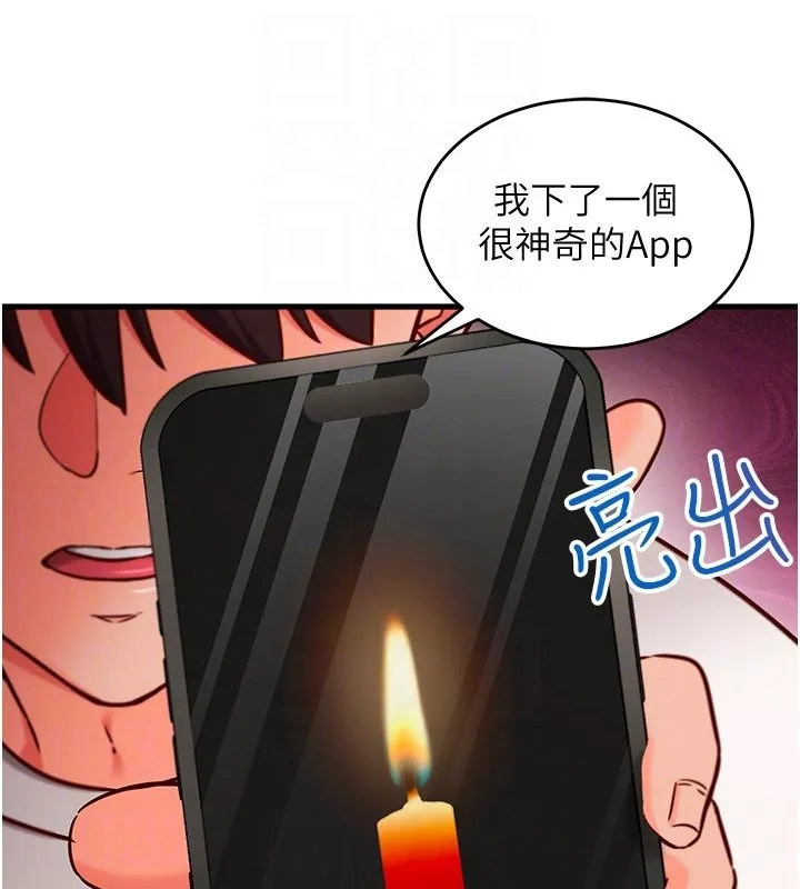催眠媮心計第7話-我的「性」靈導師