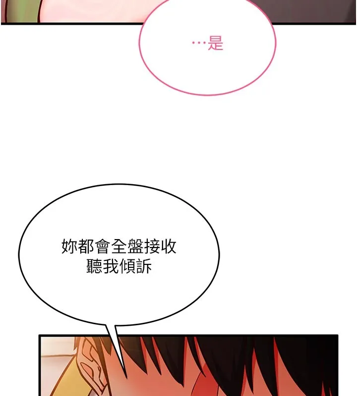 催眠媮心計第7話-我的「性」靈導師