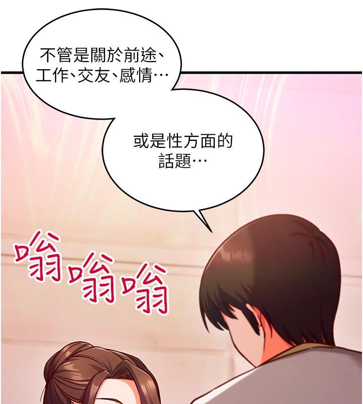 催眠偷心计第7話-我的「性」靈導師