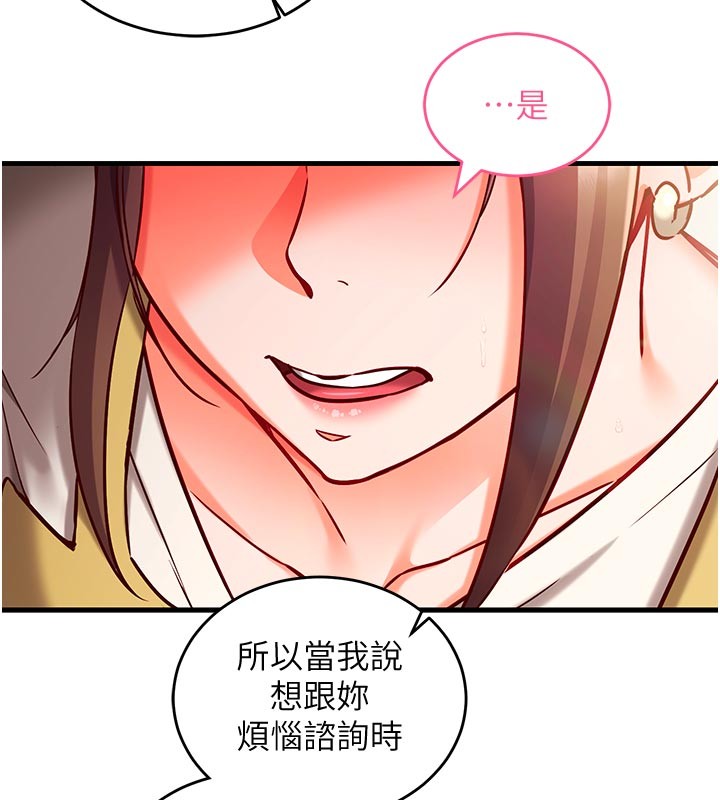 催眠偷心计第7話-我的「性」靈導師