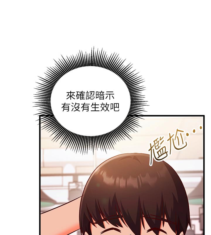 催眠偷心计第7话-我的「性」灵导师