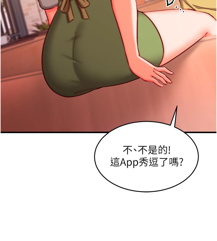 催眠偷心计第7话-我的「性」灵导师