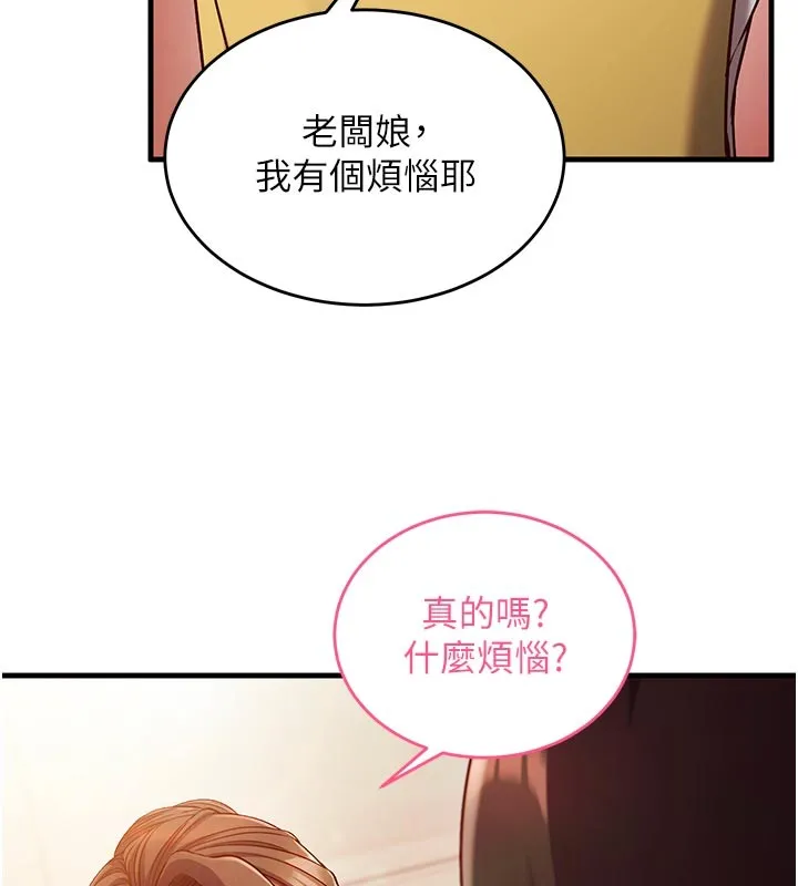 催眠媮心計第7話-我的「性」靈導師