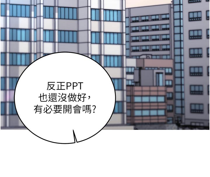 催眠偷心计第7话-我的「性」灵导师
