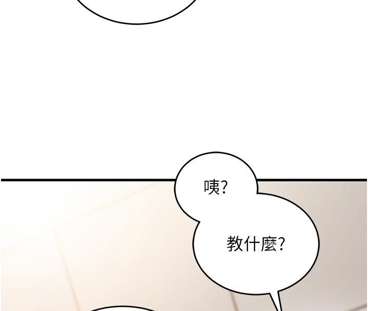 催眠偷心计第7話-我的「性」靈導師