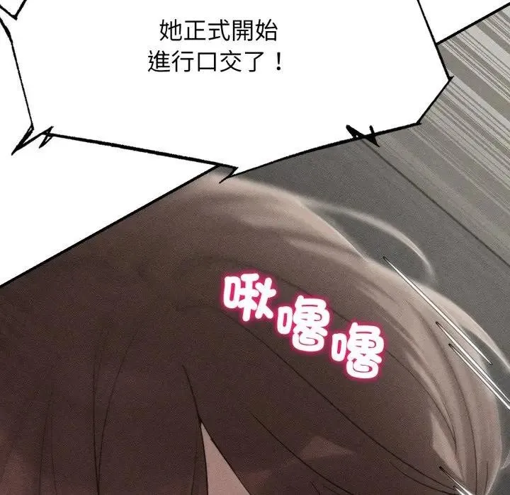 危险同学会第109話