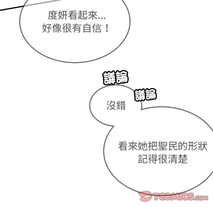 危险同学会第109話
