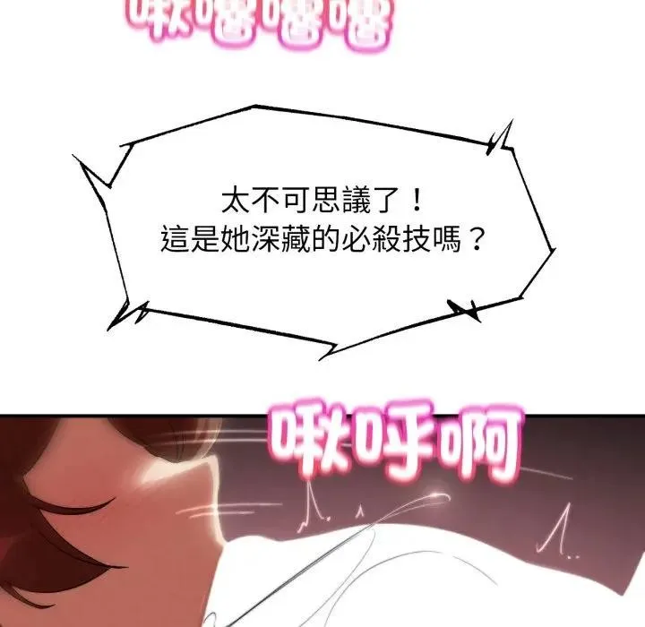 危险同学会第109話