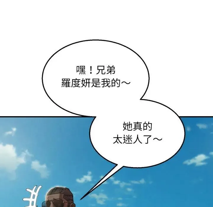 危险同学会第109話