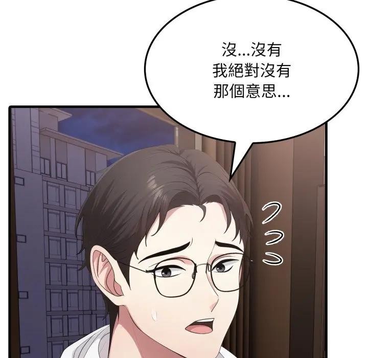 社区人妻的陷阱第15話