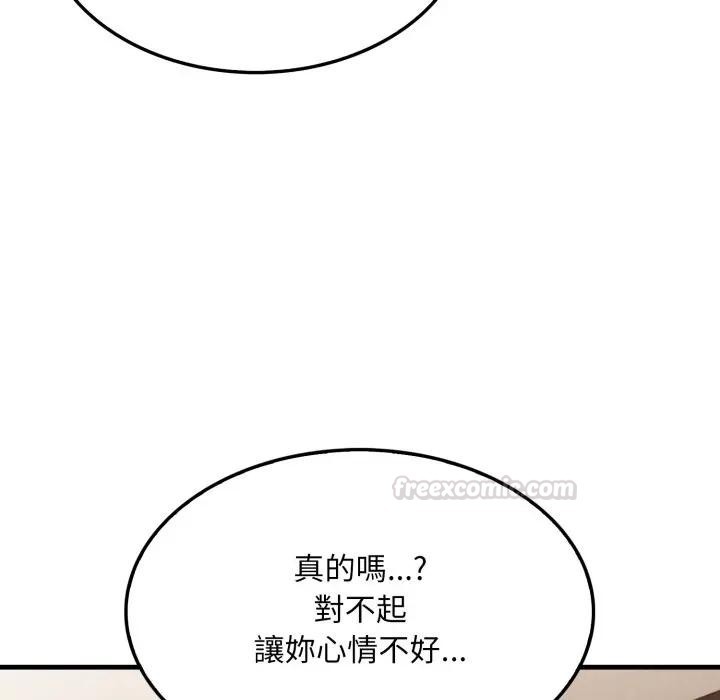 社区人妻的陷阱第15話