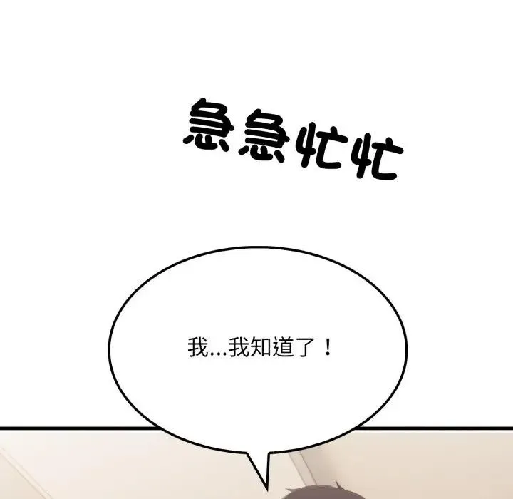 社區人妻的陷阱第15話