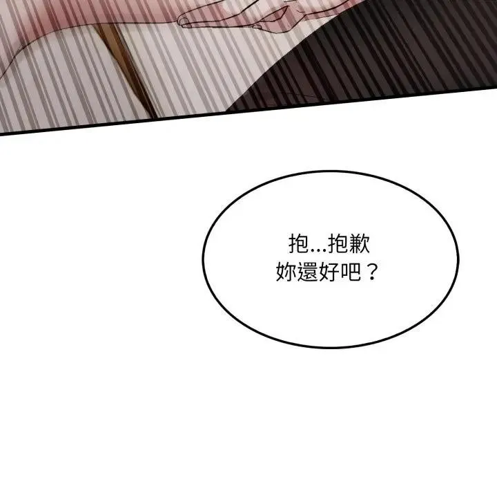 社區人妻的陷阱第15話