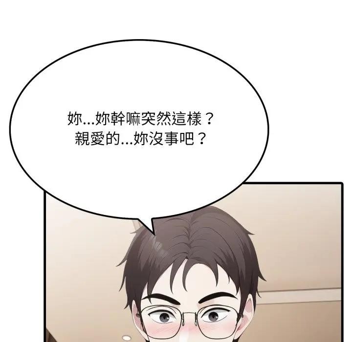 社区人妻的陷阱第15話