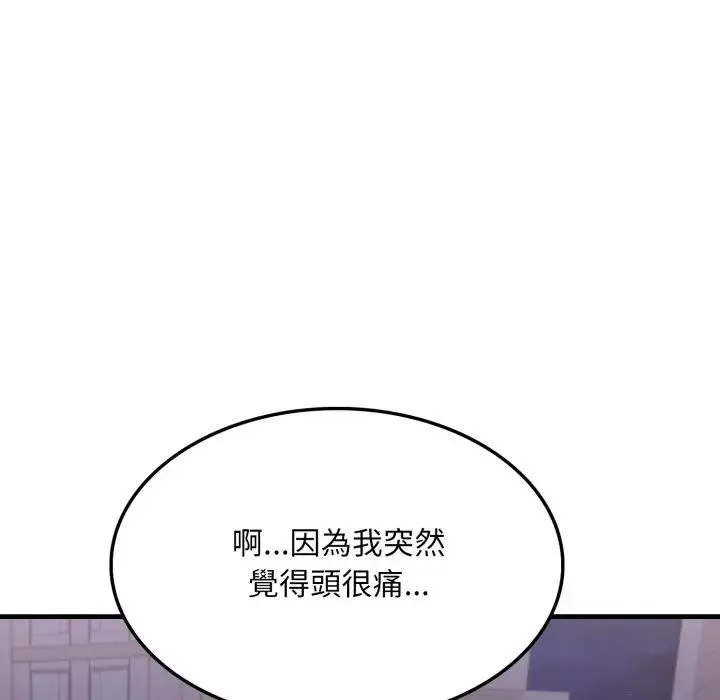 社區人妻的陷阱第15話