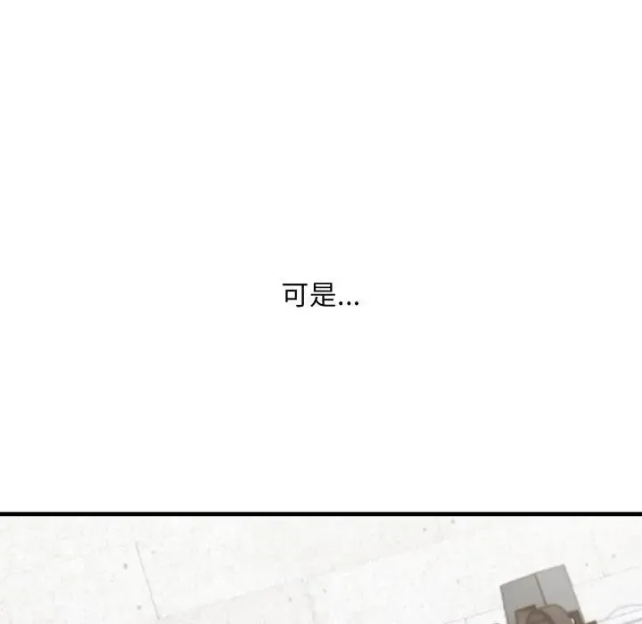 社區人妻的陷阱第15話