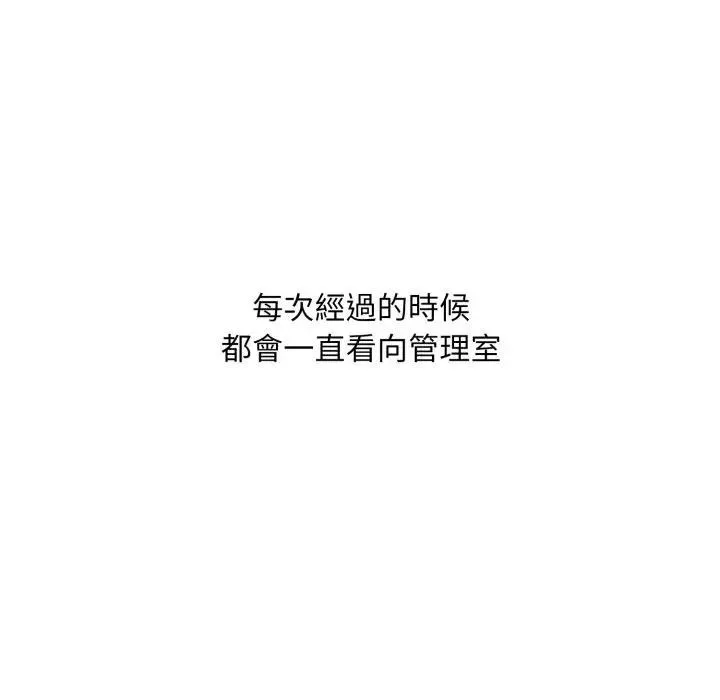 社區人妻的陷阱第15話