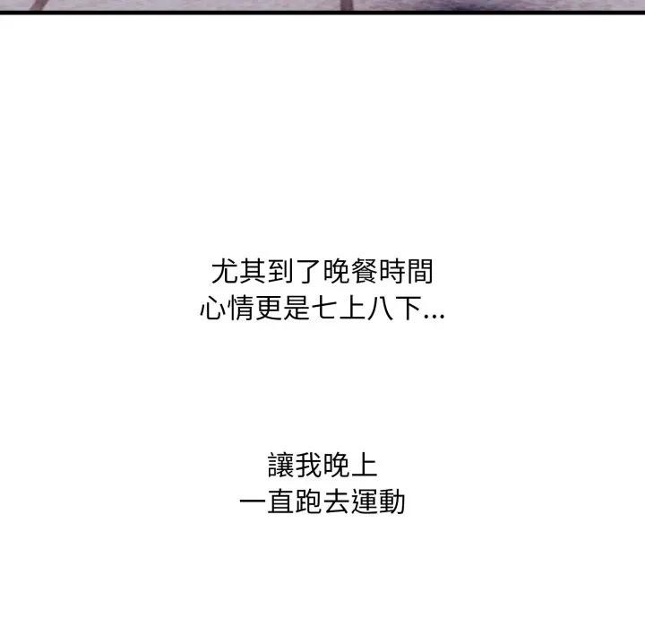 社区人妻的陷阱第15話