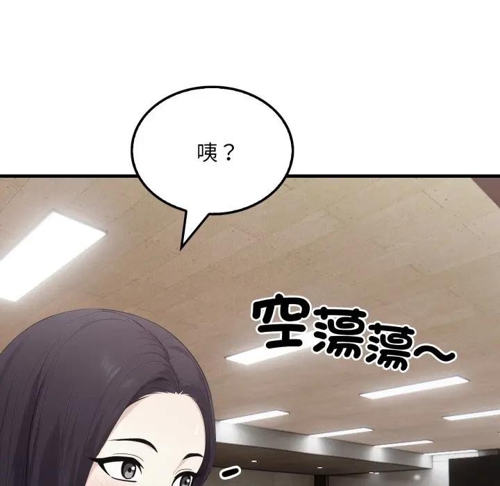 社区人妻的陷阱第15話