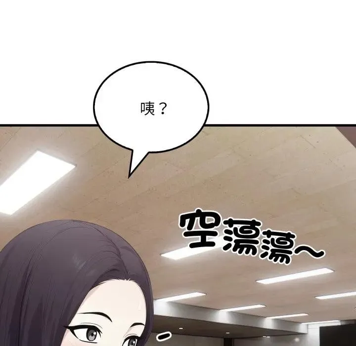 社區人妻的陷阱第15話