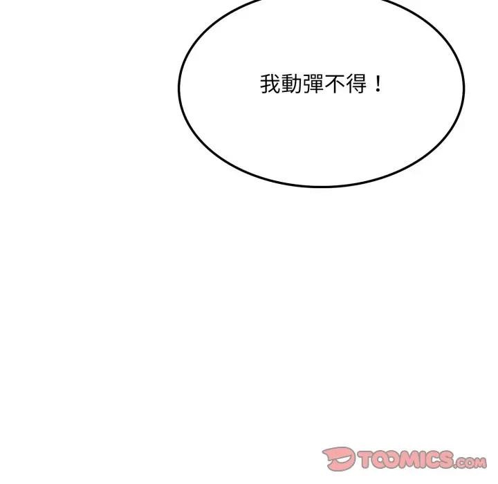 社区人妻的陷阱第15話