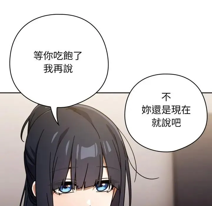 調教開關：第二季第29話
