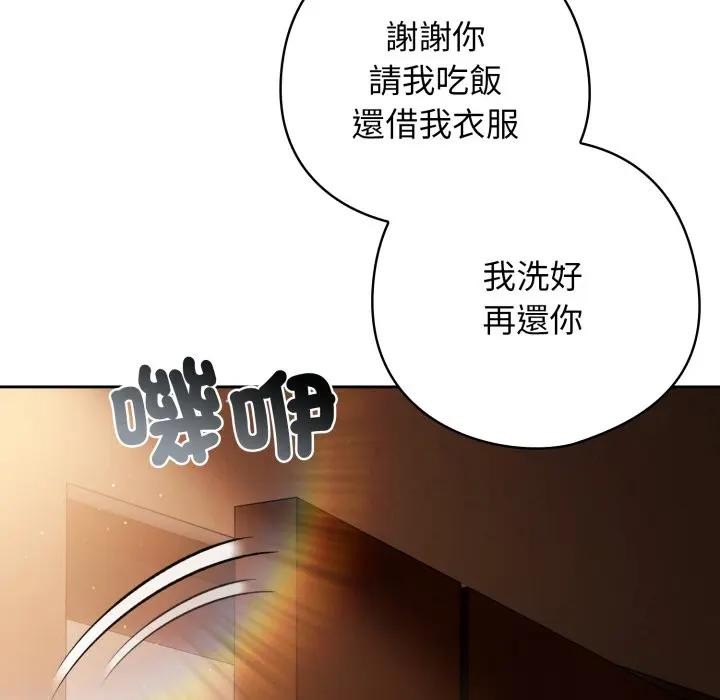 调教开关：第二季第29話