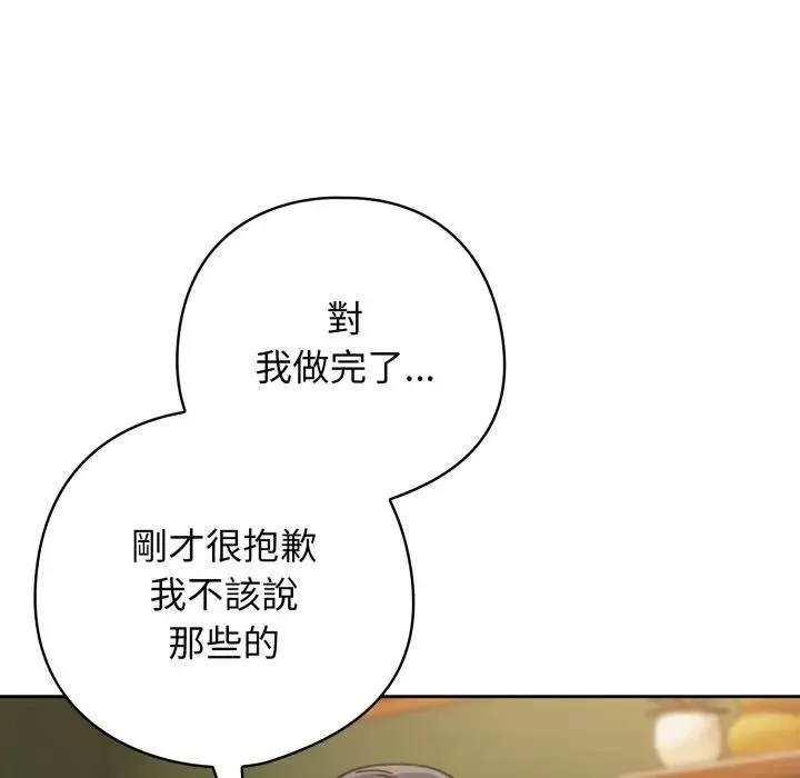 調教開關：第二季第29話