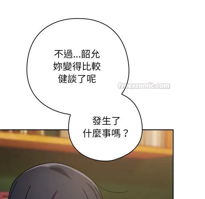 調教開關：第二季第29話