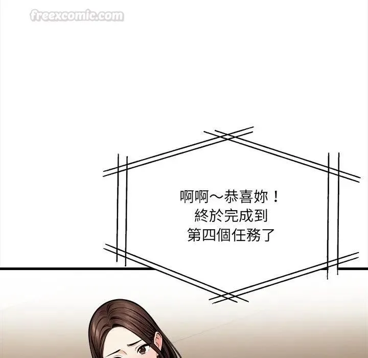危情十令第16話