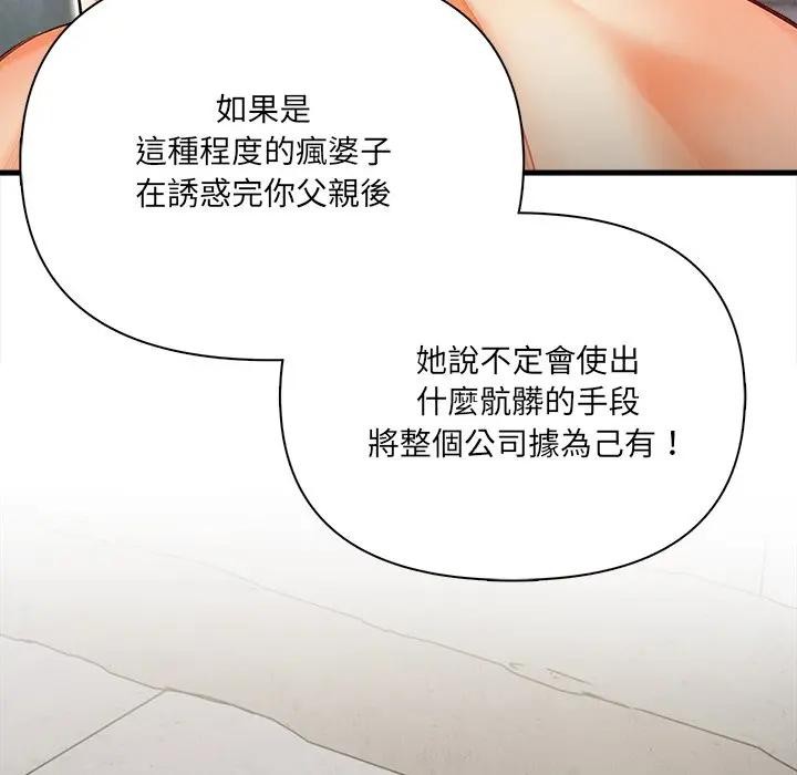 危情十令第16話