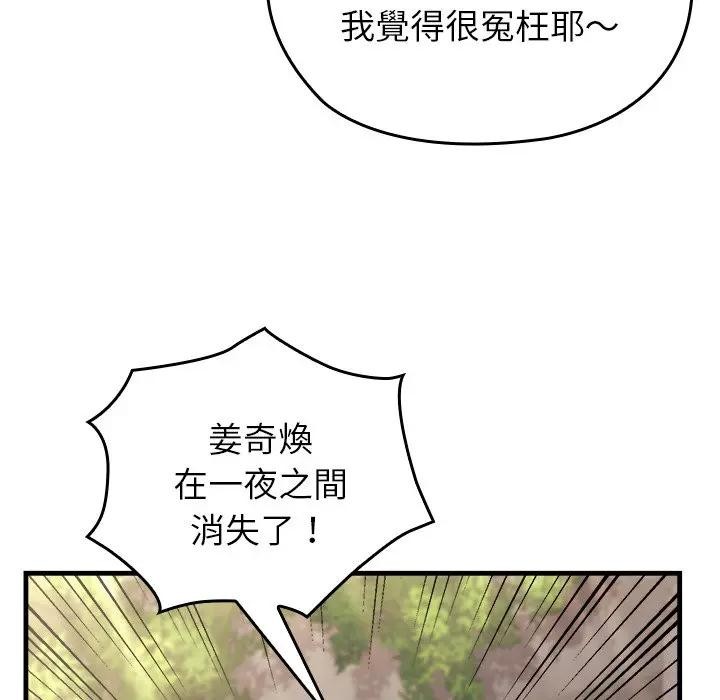 异世界骑士团长第60話