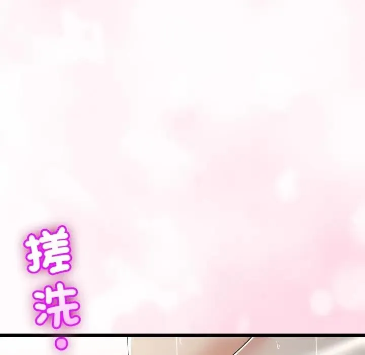 與初戀的以外同居第58話