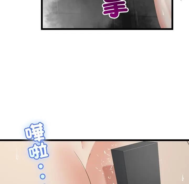 与初恋的以外同居第58話