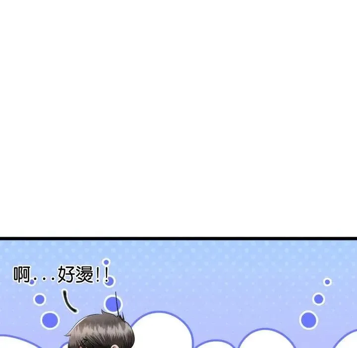 與初戀的以外同居第58話