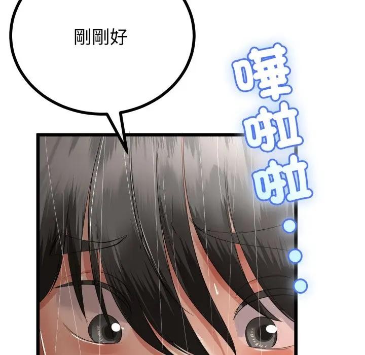 与初恋的以外同居第58話
