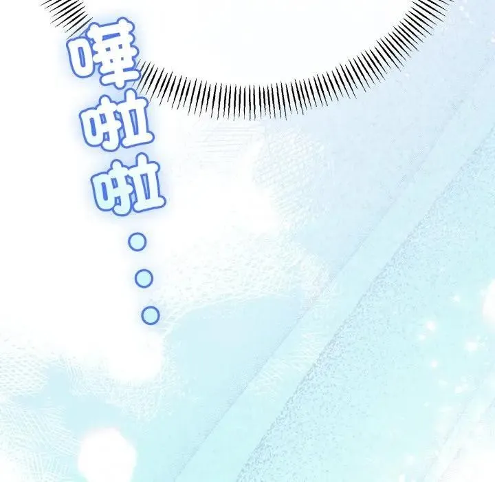 與初戀的以外同居第58話