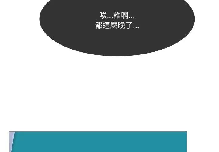 妻子游戏第8話